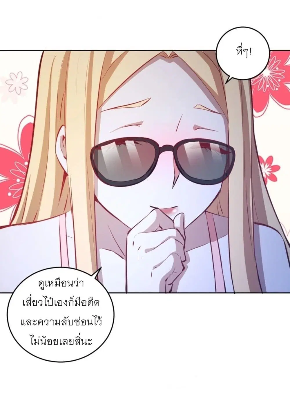 King Star Emperor ตอนที่ 191 หน้า 21