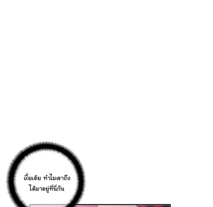 SuperNova ตอนที่ 63 หน้า 32