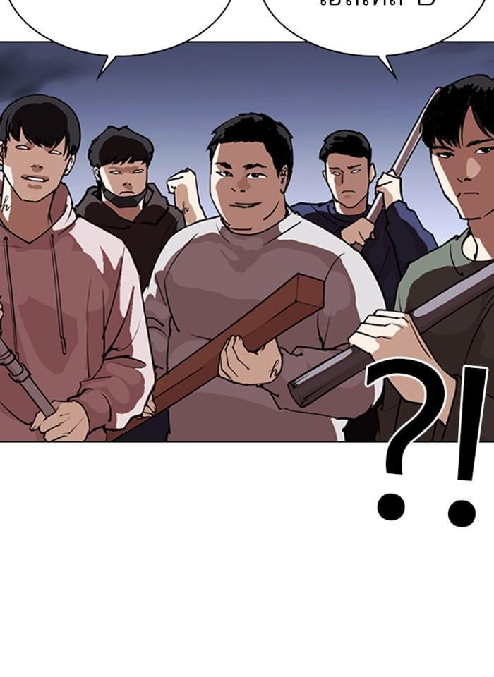 Lookism ตอนที่ 281 หน้า 7