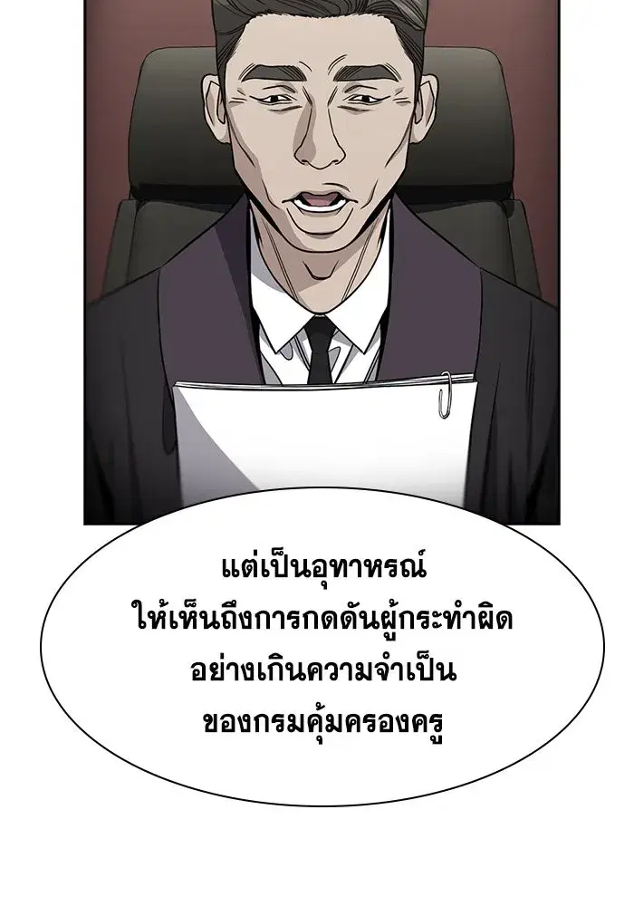 True Education ตอนที่ 155 หน้า 67