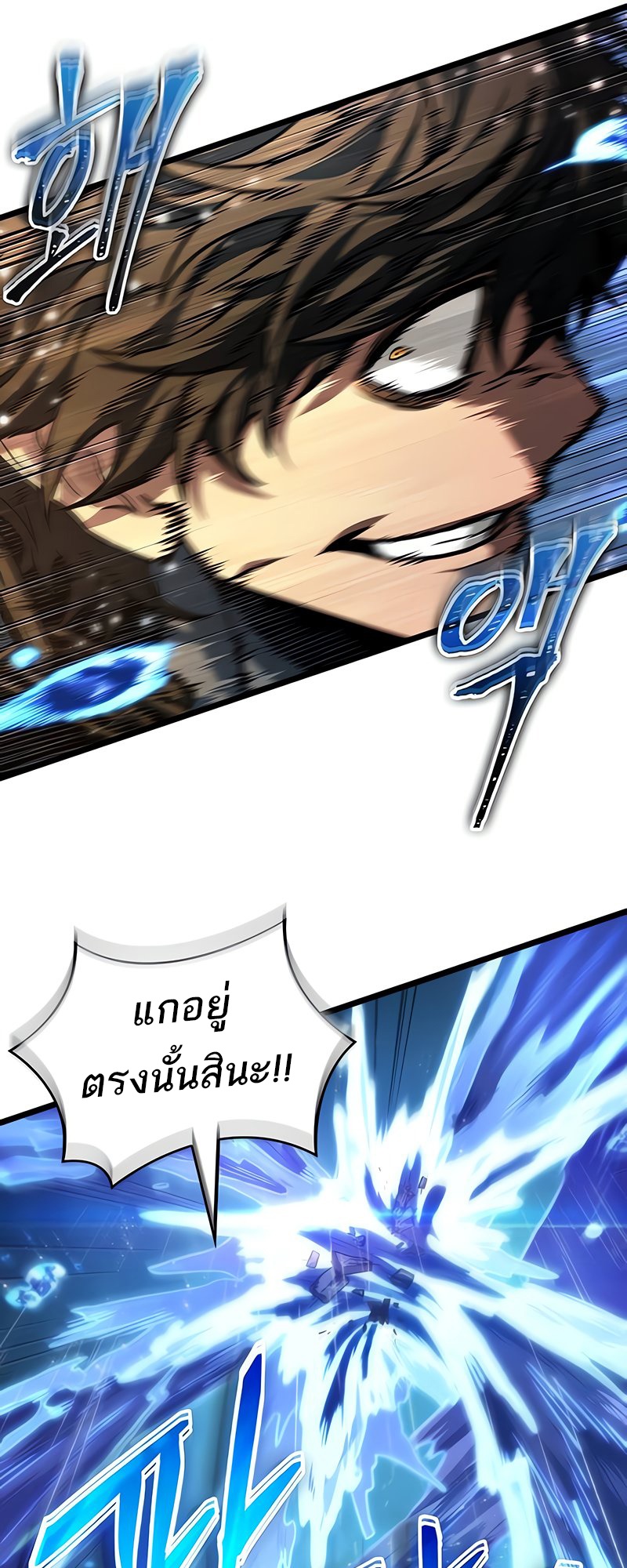 The World After the end โลกหลังการล่มสลาย ตอนที่ 146 หน้า 27