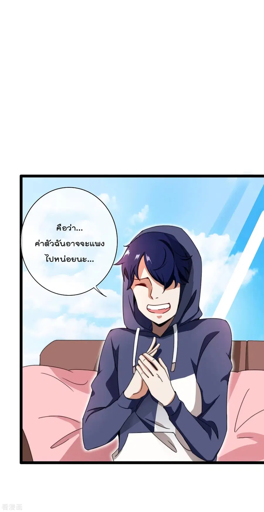 I am The Richest in The World ตอนที่ 143 หน้า 14