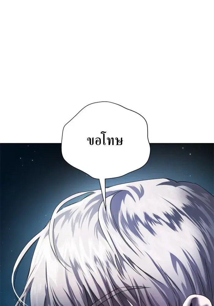 Your Throne ตอนที่ 39 หน้า 46