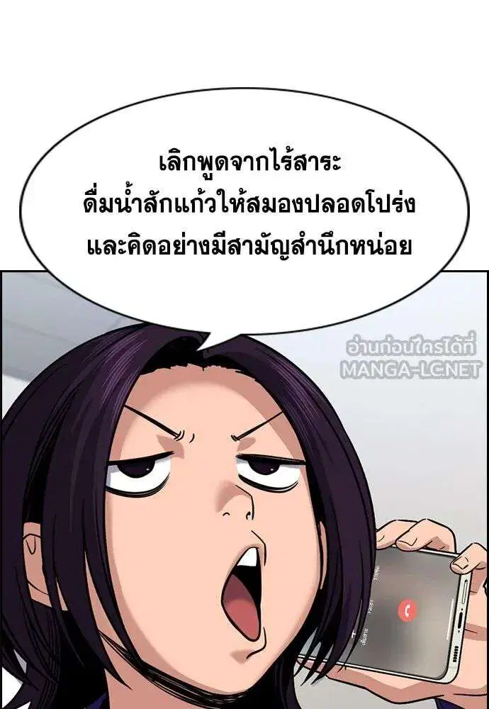 True Education ตอนที่ 245 หน้า 63