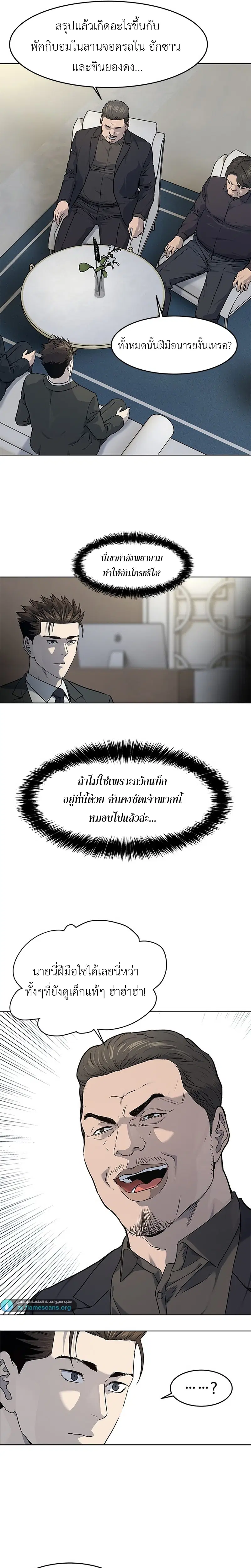 God of Blackfield ตอนที่ 135 หน้า 7