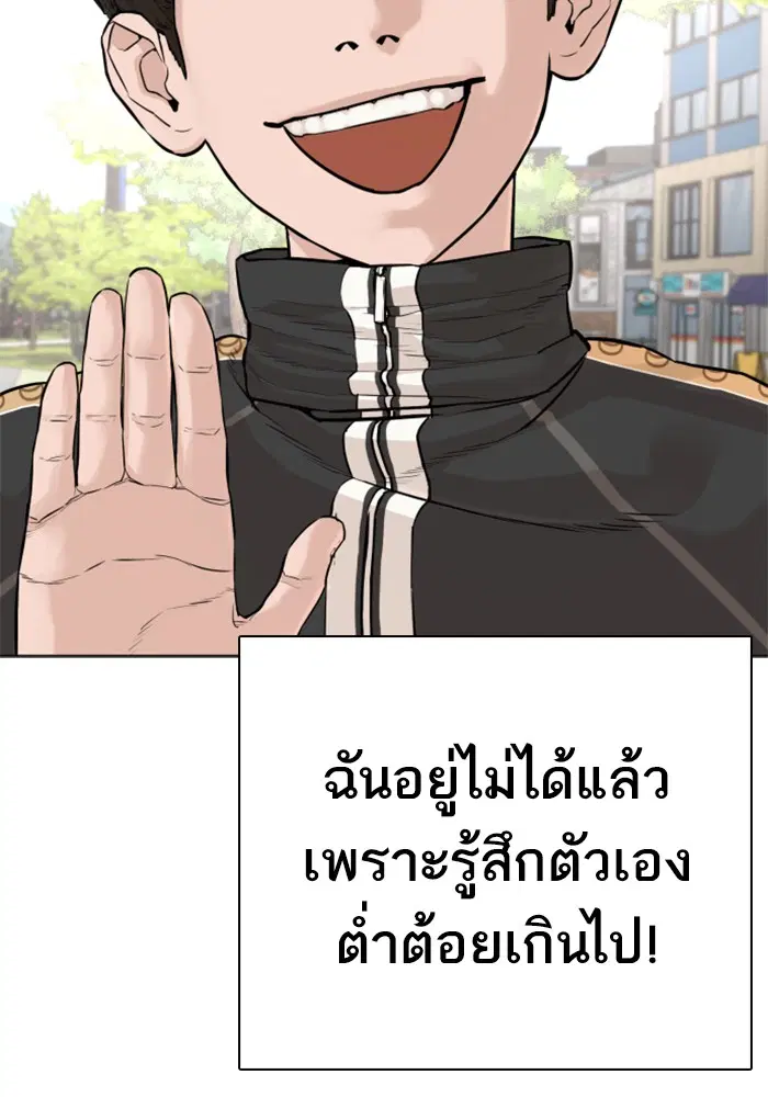 How to Fight ตอนที่ 8 หน้า 40