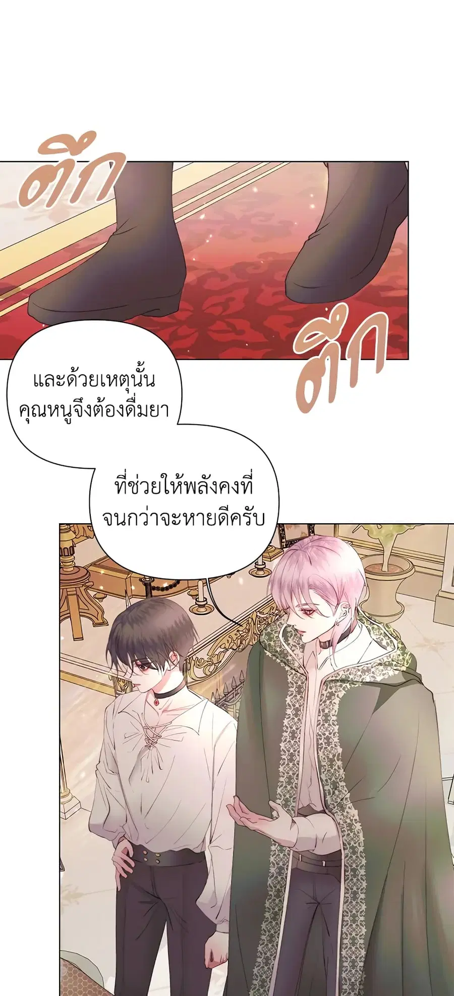 Becoming The Villain’s Family ตอนที่ 40 หน้า 40