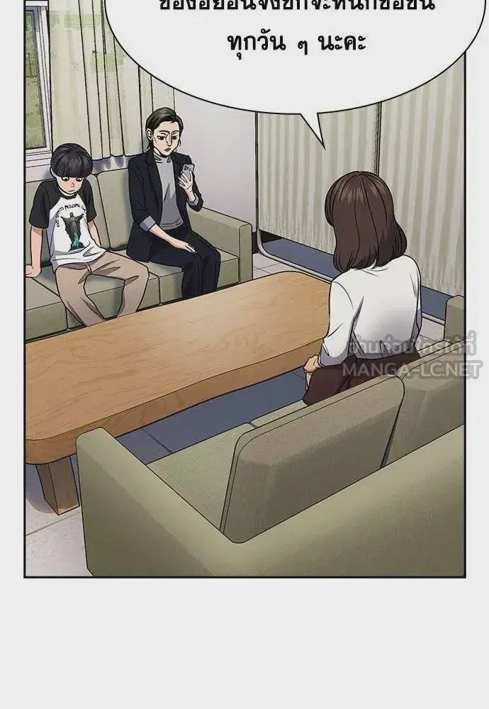 True Education ตอนที่ 169 หน้า 111