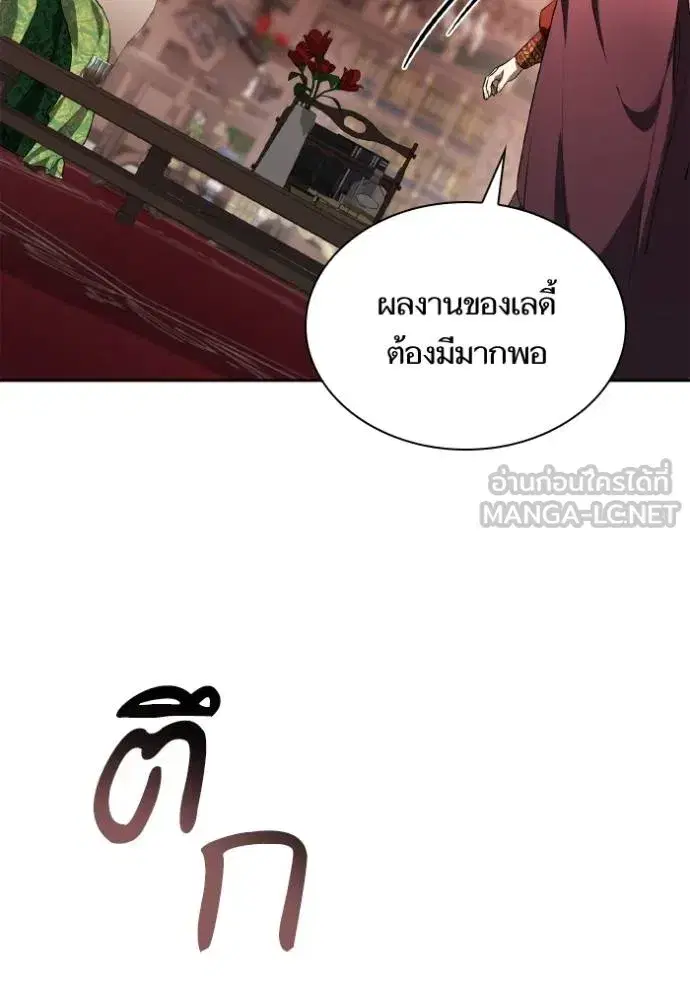 I Am the Queen in This Life ตอนที่ 144 หน้า 159