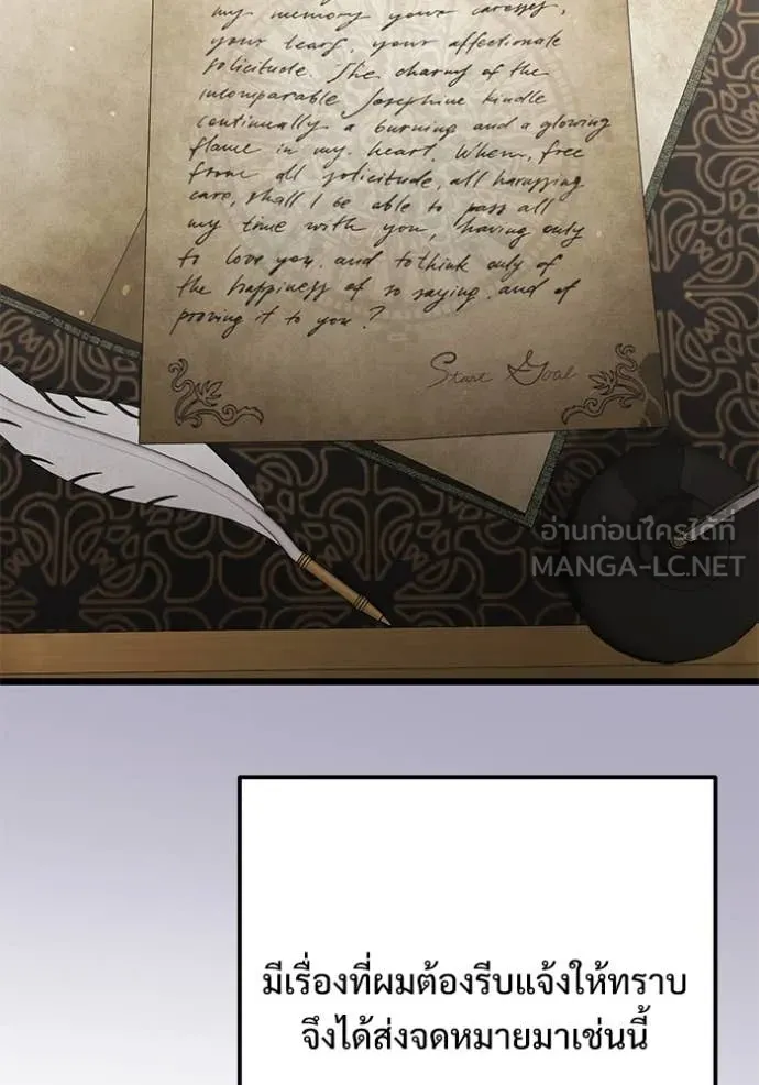 Terminally-Ill Genius Dark Knight อัศวินดำล่าท้าเวลา ตอนที่ 109 หน้า 3
