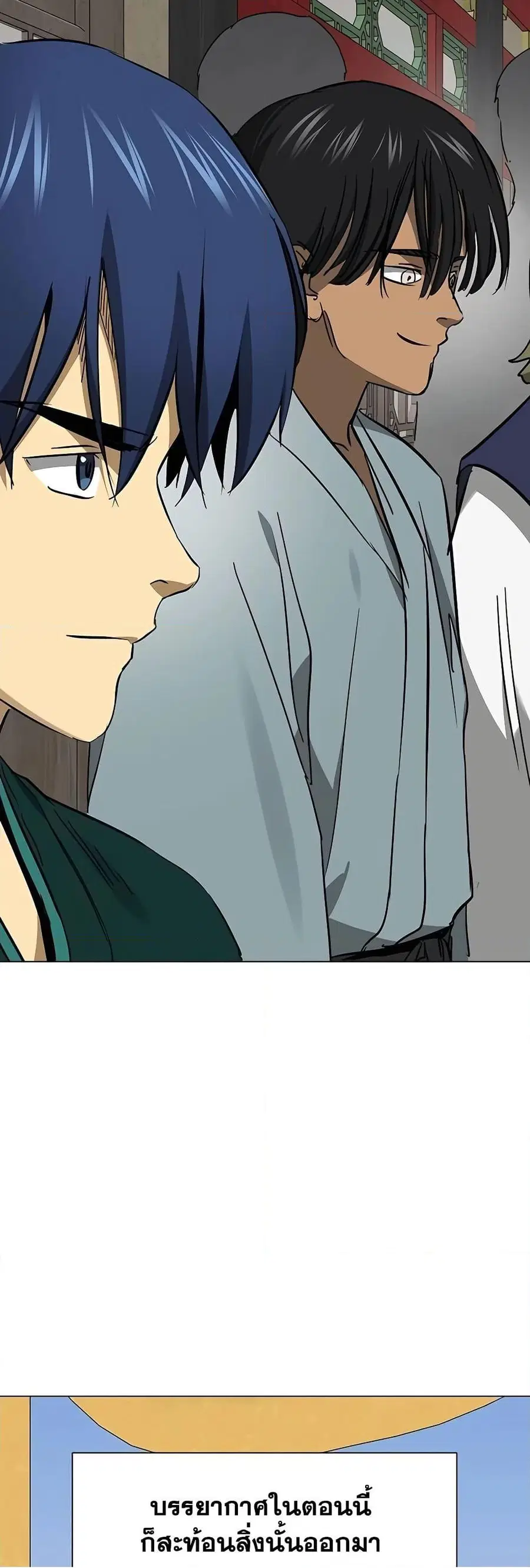 Infinite Level Up In Murim ตอนที่ 223 หน้า 43