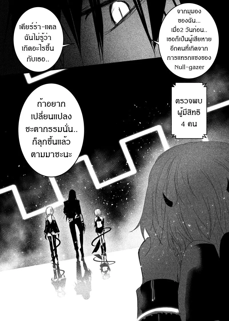 Path A waY ตอนที่ 114 หน้า 4
