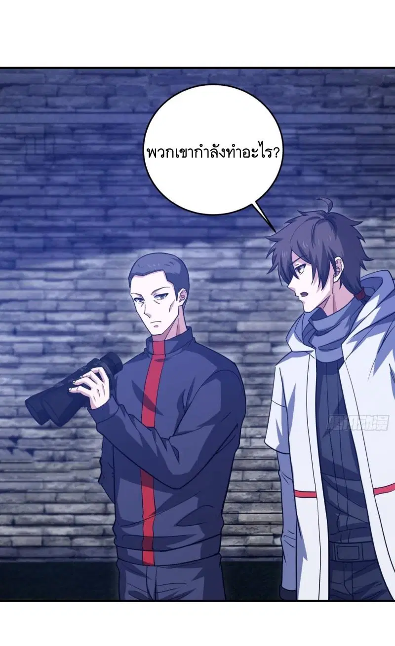 The First Order ตอนที่ 447 หน้า 4