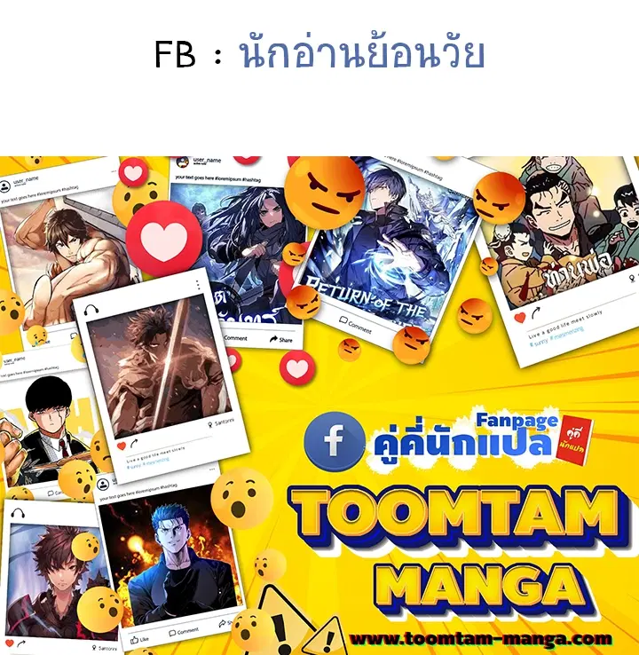 Peerless Dad ตอนที่ 277 หน้า 59