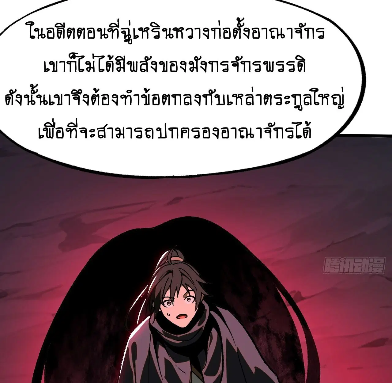 AccidentaIIy Became Famous Throughout History ตอนที่ 41 หน้า 42