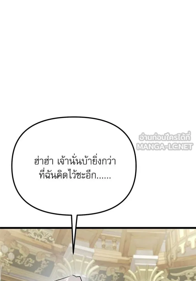 Terminally-Ill Genius Dark Knight อัศวินดำล่าท้าเวลา ตอนที่ 116 หน้า 132