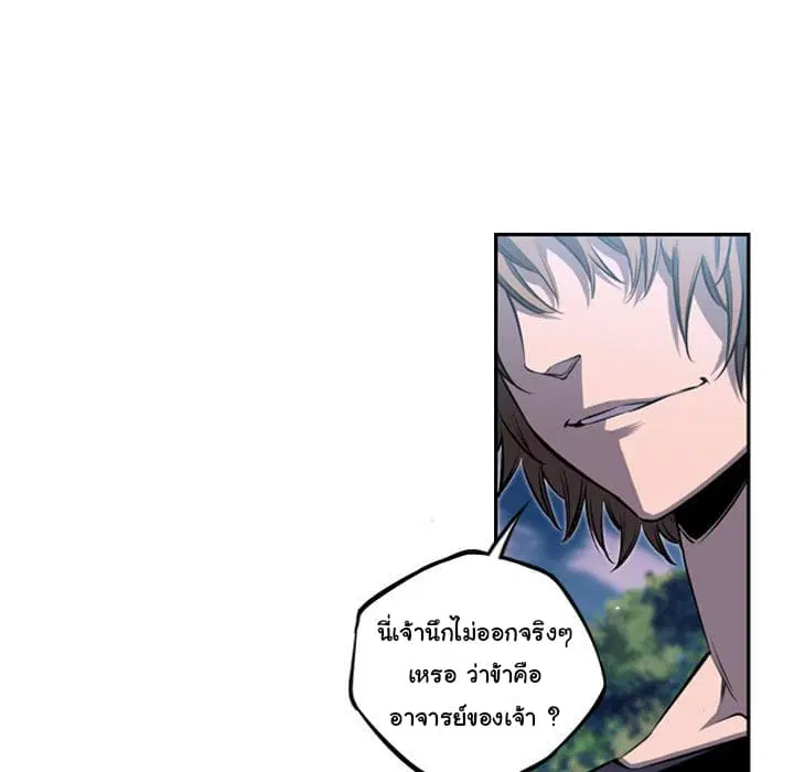 SuperNova ตอนที่ 30 หน้า 10