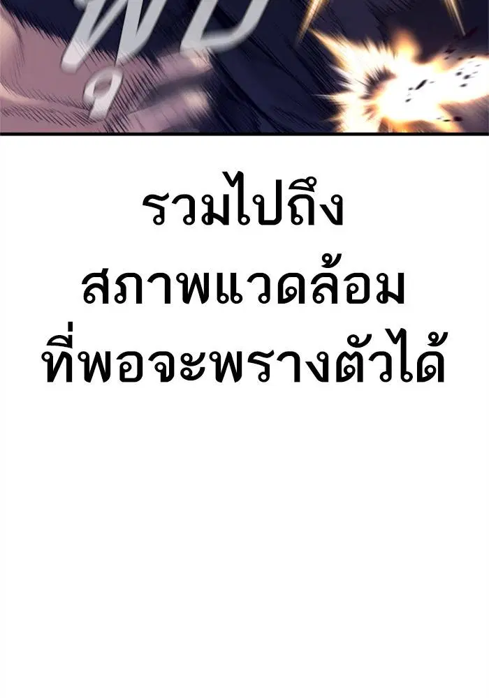Manager Kim ตอนที่ 126 หน้า 48