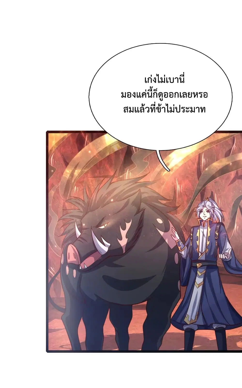 Shenwu Tianzun ตอนที่ 140 หน้า 15
