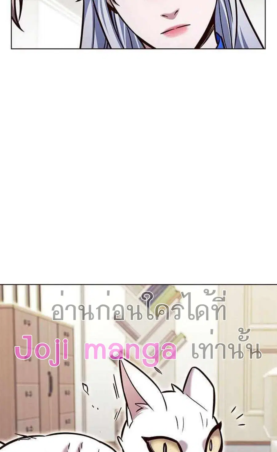 Eleceed ตอนที่ 200 หน้า 38
