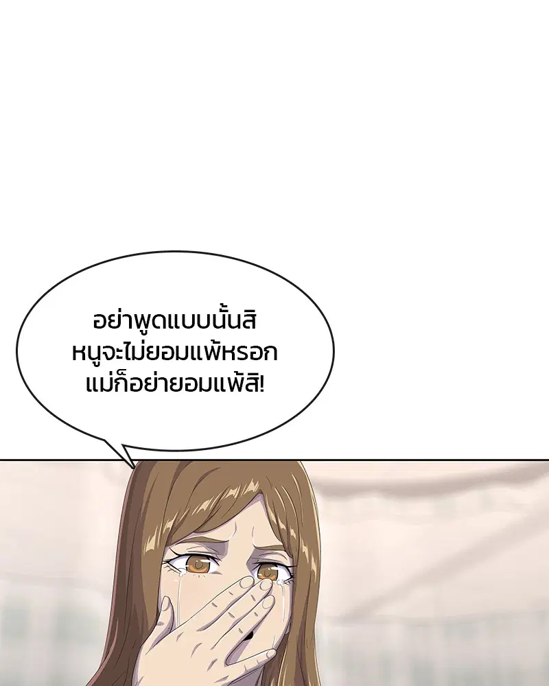 Kitchen Soldier ตอนที่ 186 หน้า 57