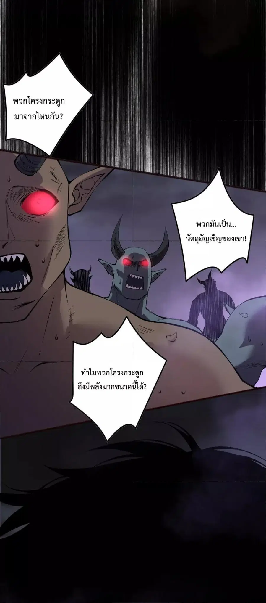 Necromancer King of The Scourge ตอนที่ 151 หน้า 14