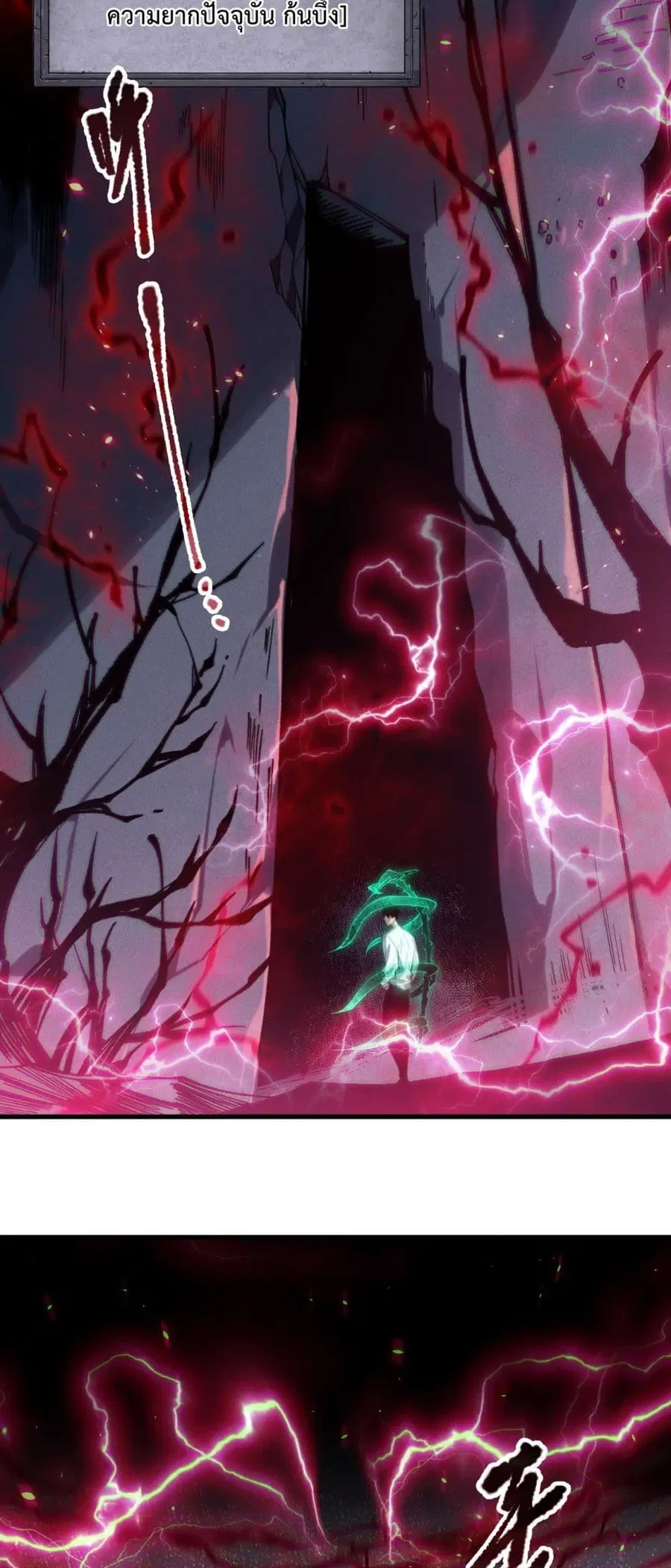 Necromancer King of The Scourge ตอนที่ 175 หน้า 7
