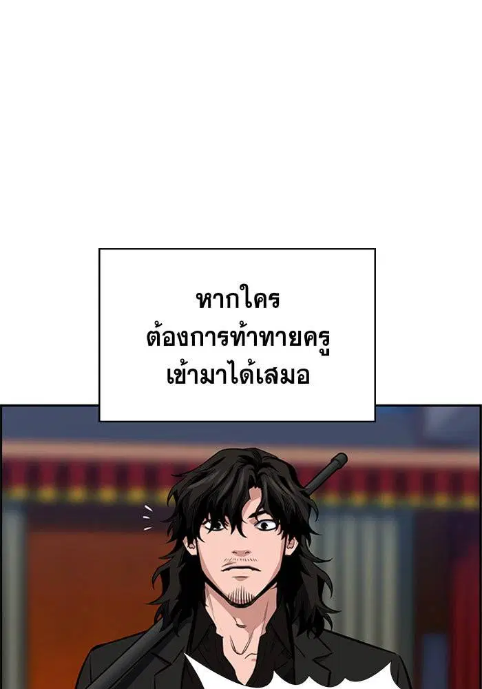 True Education ตอนที่ 10 หน้า 29