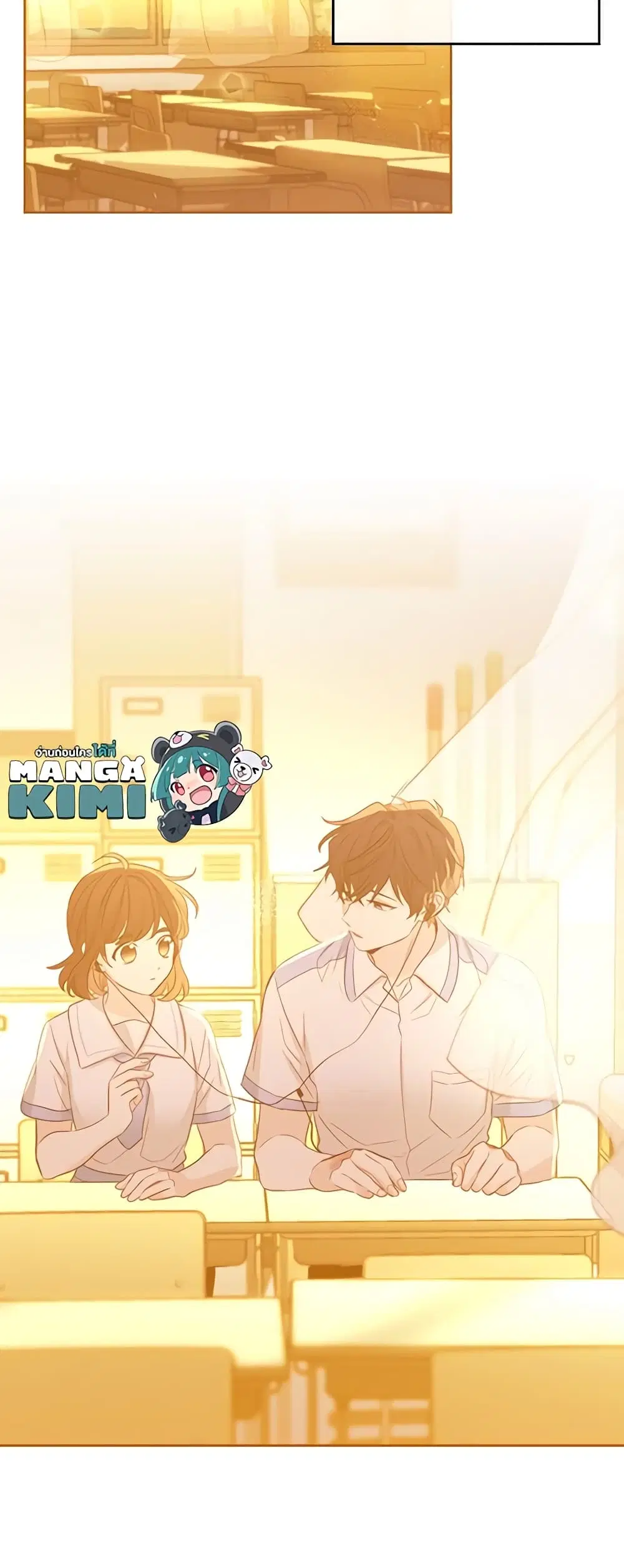 My Life as an Internet Novel ตอนที่ 119 หน้า 9