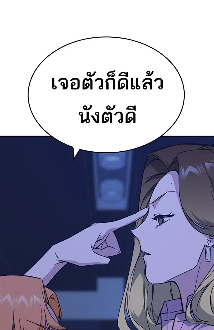 Study Group ตอนที่ 109 หน้า 34