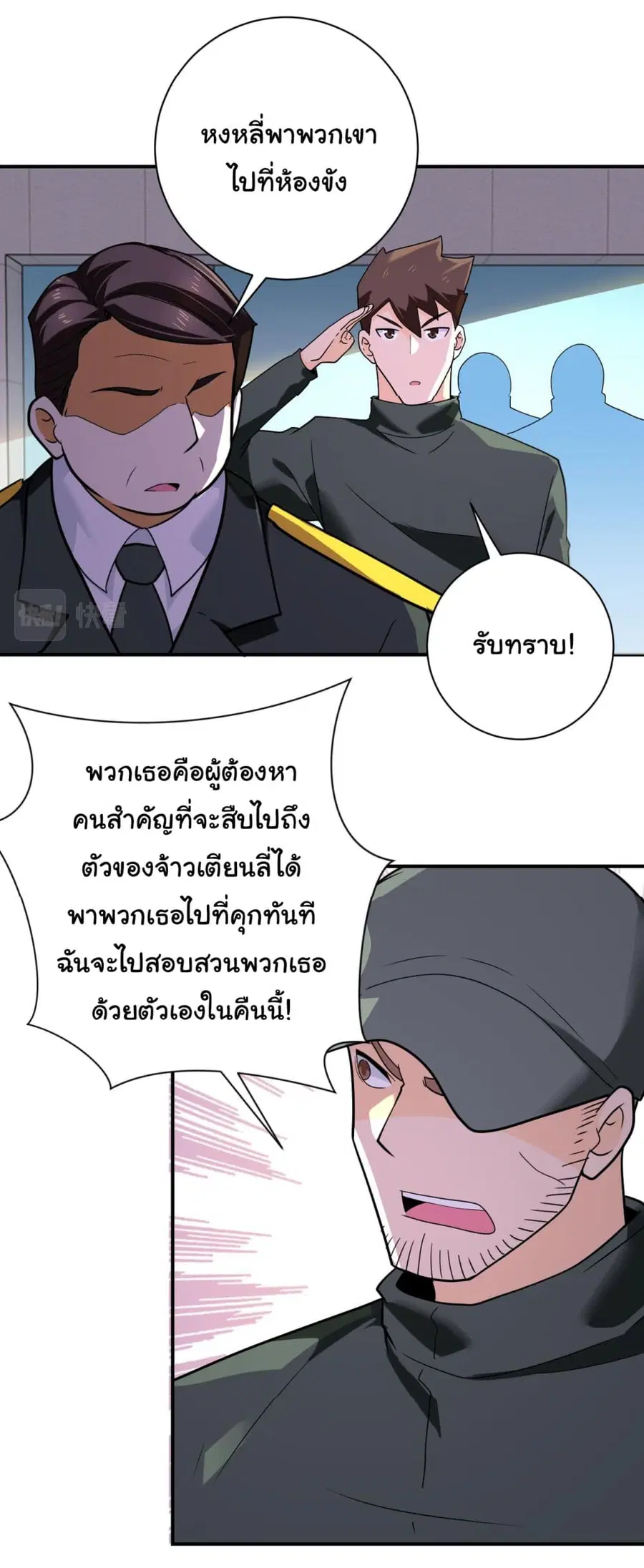 Apocalyptic Super System ตอนที่ 300 หน้า 11
