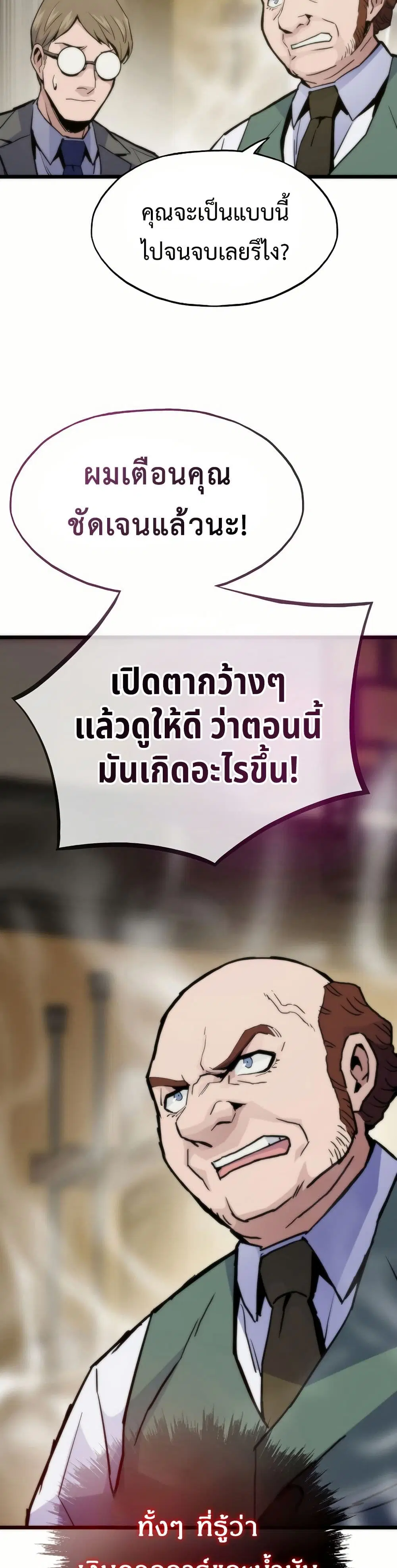 Past Life Returner ตอนที่ 60 หน้า 44