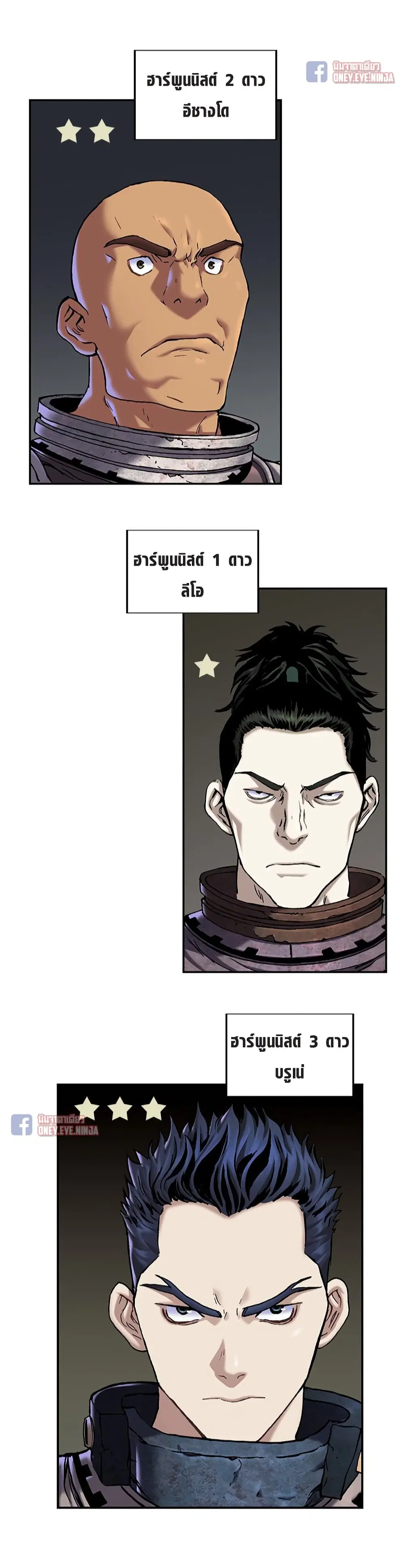 Leviathan ตอนที่ 120 หน้า 17