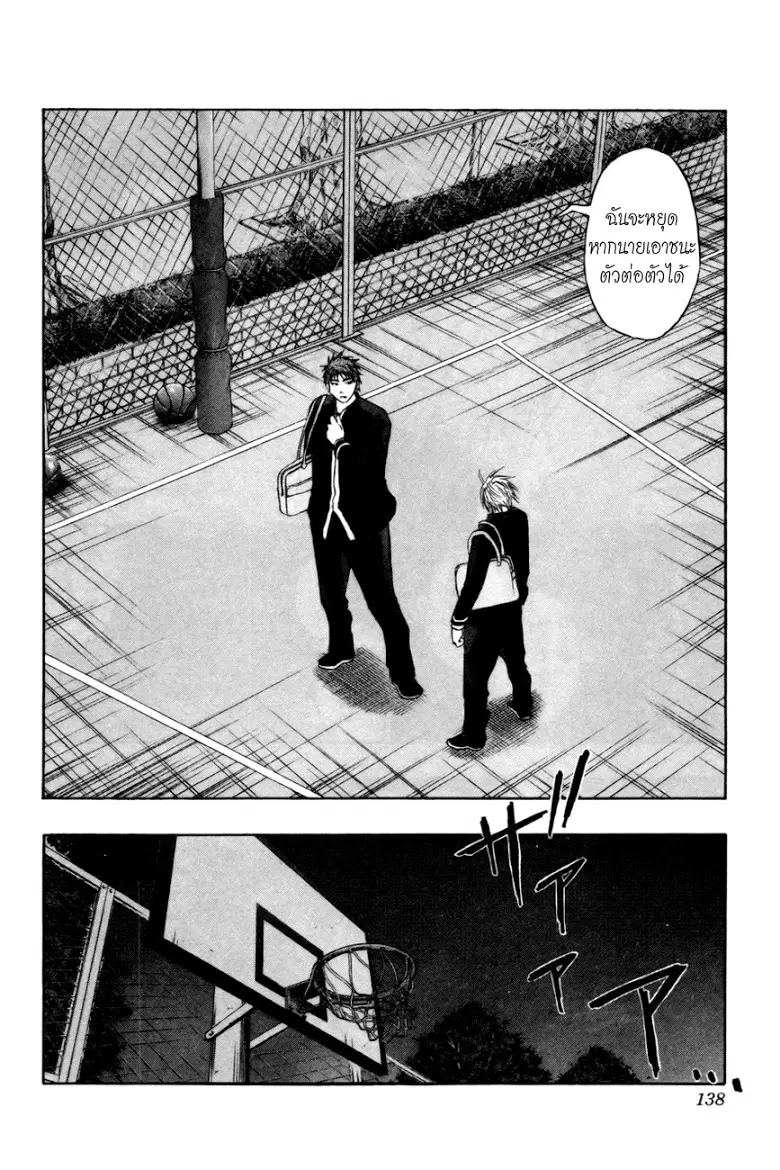 Kuroko no Basuke ตอนที่ 96 หน้า 12