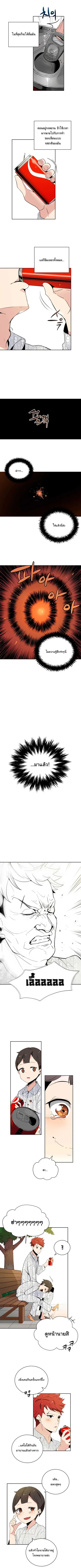 The Descent of the Demonic Master ตอนที่ 2 หน้า 7