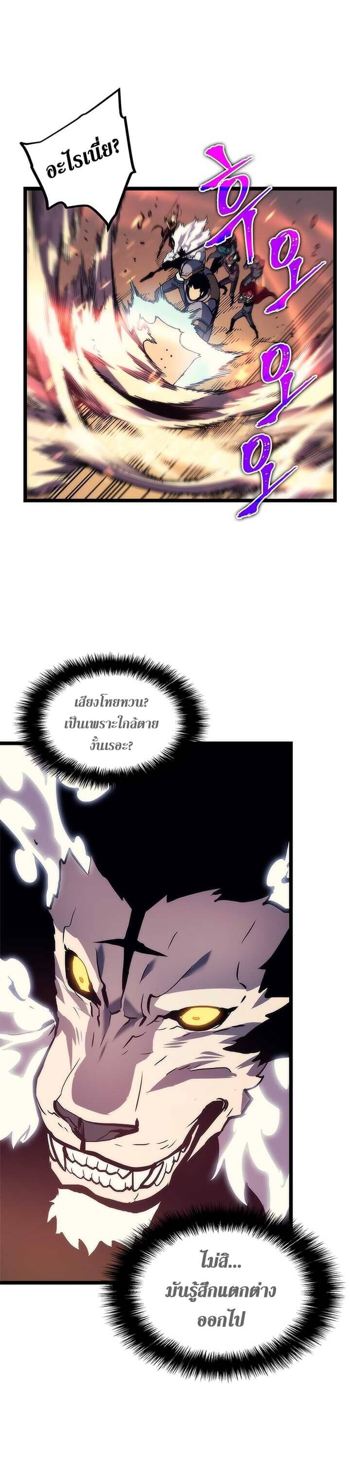Solo Leveling โซโล่เลเวลลิ่ง ตอนที่ 98 หน้า 25
