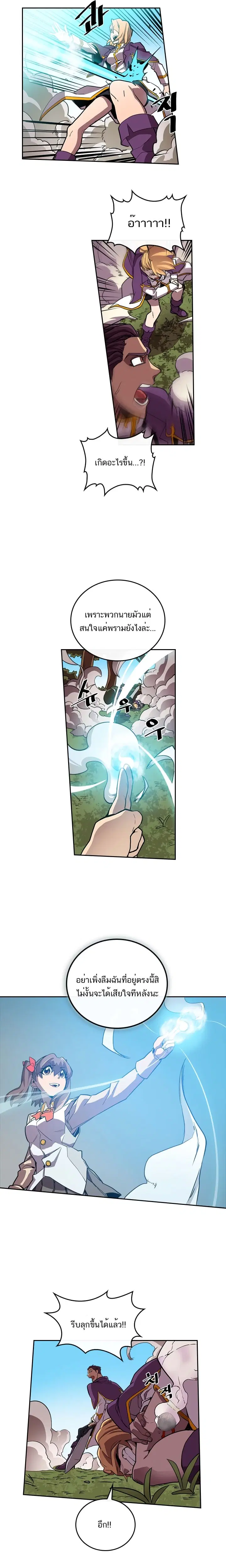 A Returner’s Magic Should Be Special ตอนที่ 27 หน้า 8