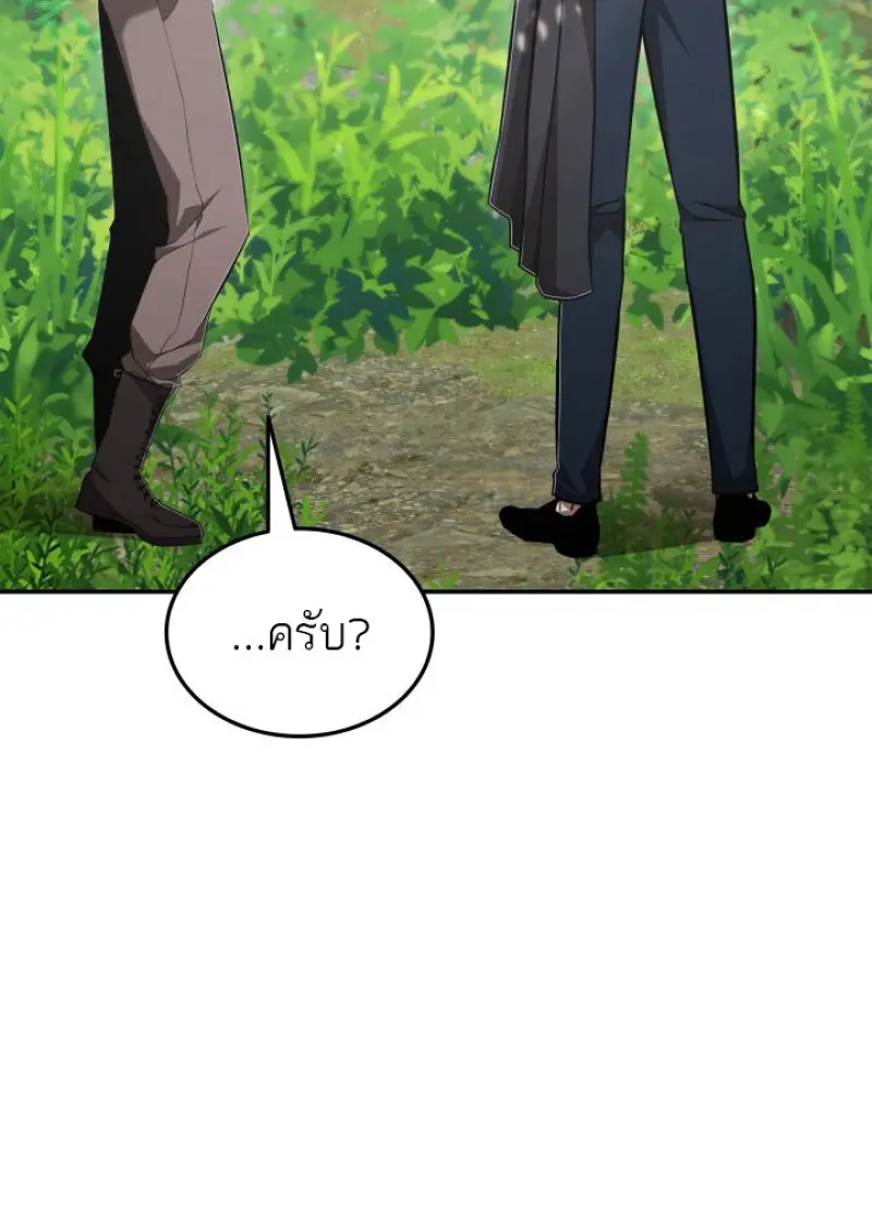 Subscribed To The Transcendental Channels แค่กดสับตะไคร้ ก็ได้พลังมาเฉยเลย ตอนที่ 80 หน้า 57