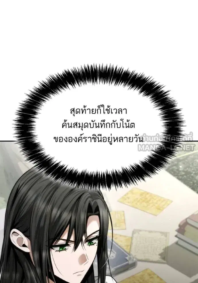 I Am the Queen in This Life ตอนที่ 153 หน้า 90
