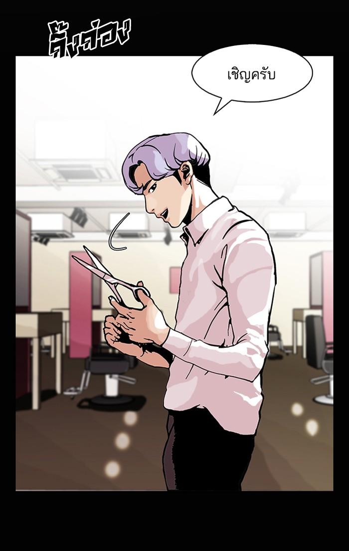 Lookism ตอนที่ 79 หน้า 26
