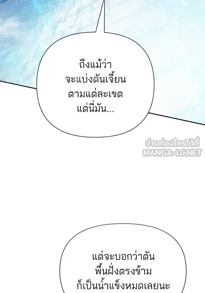 The S-Classes That I Raised (My S-Class Hunters) ตอนที่ 100 หน้า 33