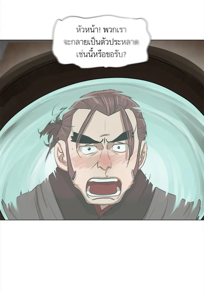 Escort Warrior ตอนที่ 9 หน้า 12