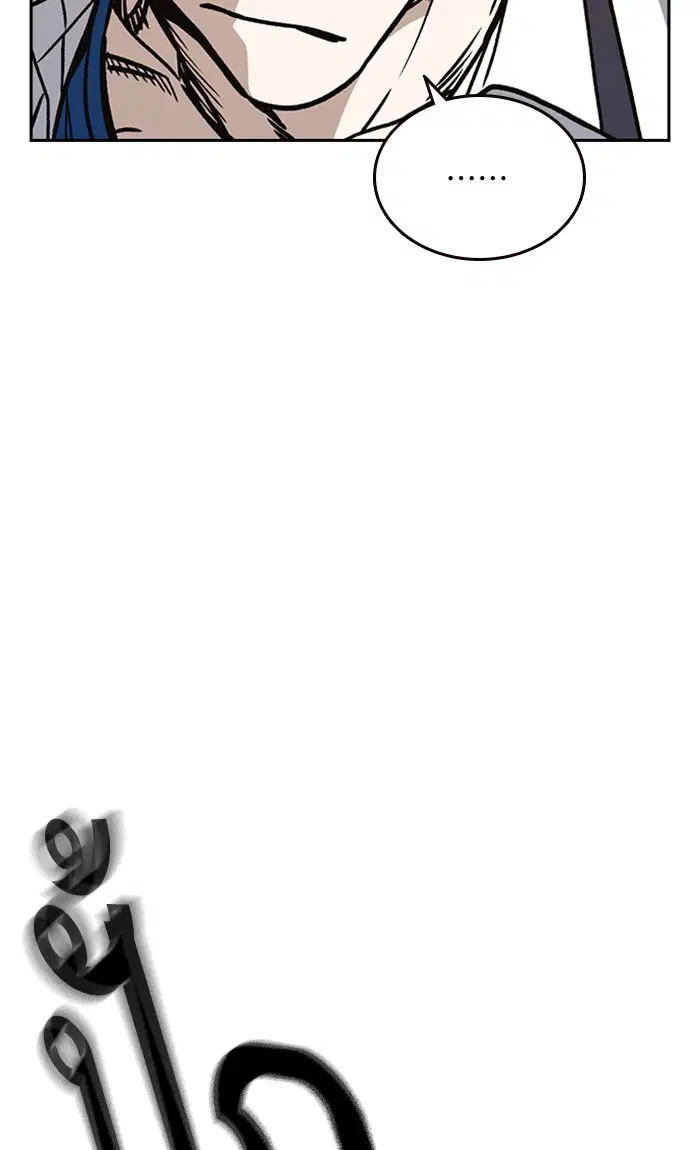 Study Group ตอนที่ 141 หน้า 83