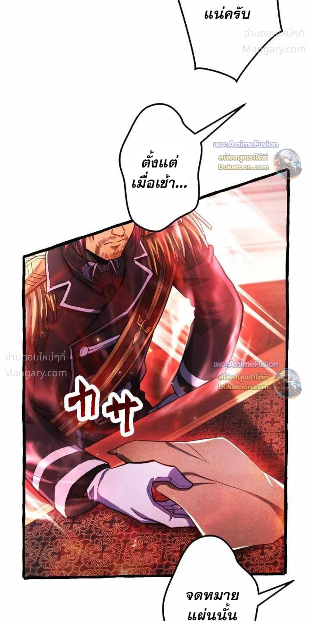 Return of the First Patriarch: The Strongest Reincarnates into His Descendant 1000 Years Later การกลับมาของบรรพชนรุ่นแรก: จอมยุทธ์ผู้แข็งแกร่งที่สุดกลับชาติมาเกิดเป็นทายาทในอีกพันปีต่อมา ตอนที่ 58 หน้า 17