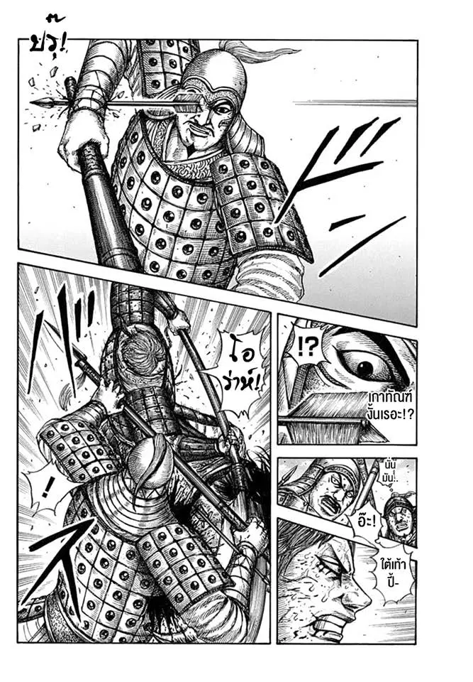 Kingdom ตอนที่ 608 หน้า 14