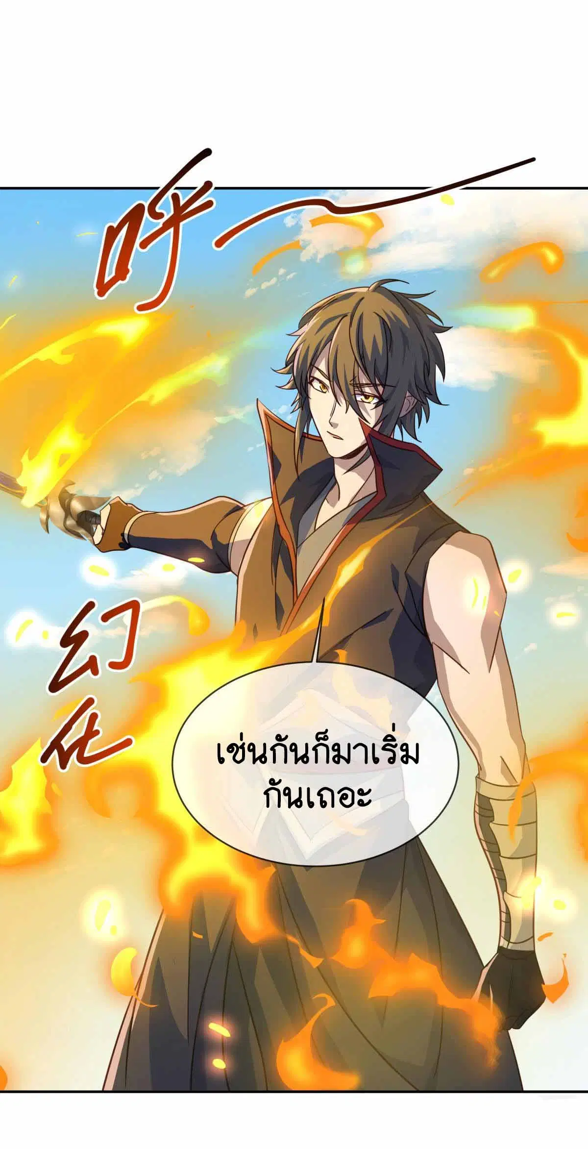 Peerless Battle Spirit ตอนที่ 683 หน้า 33