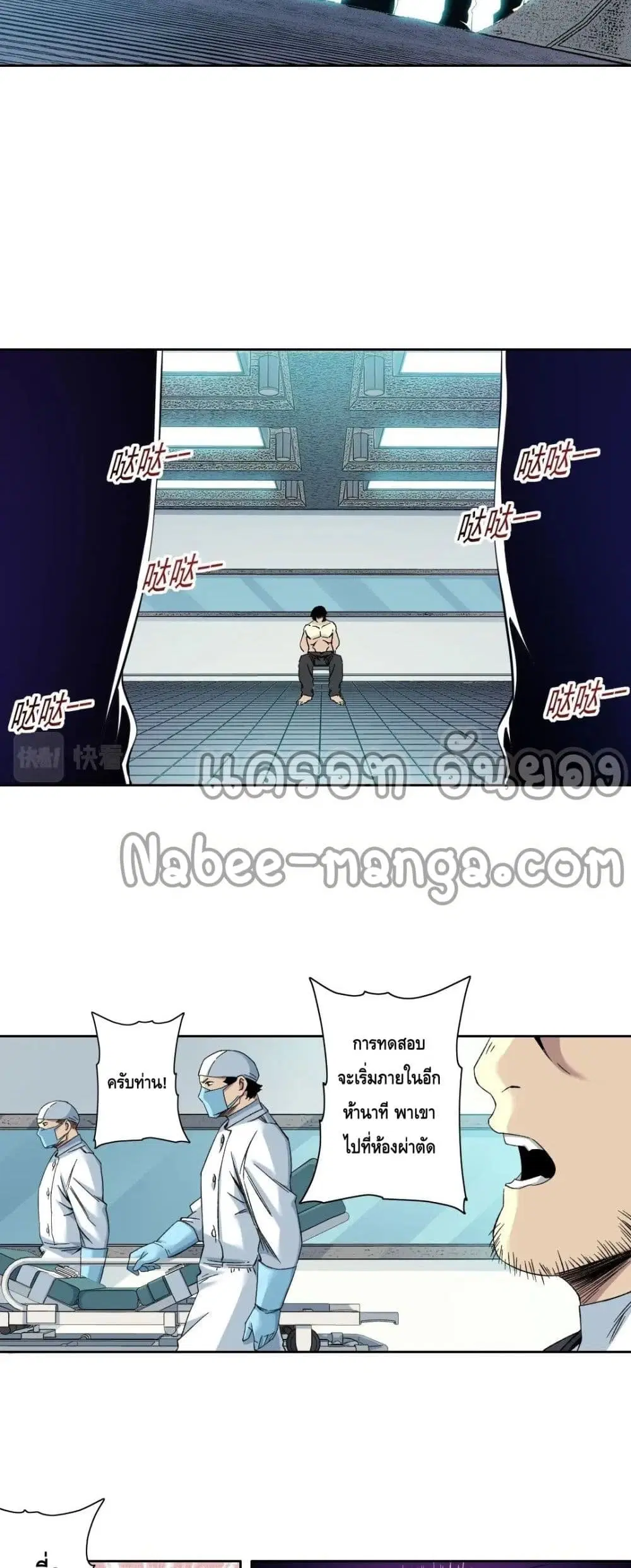 The Eternal Club ตอนที่ 104 หน้า 4