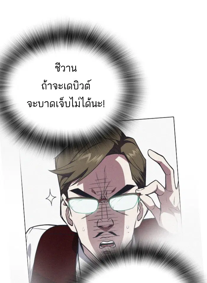 Study Group ตอนที่ 103 หน้า 119
