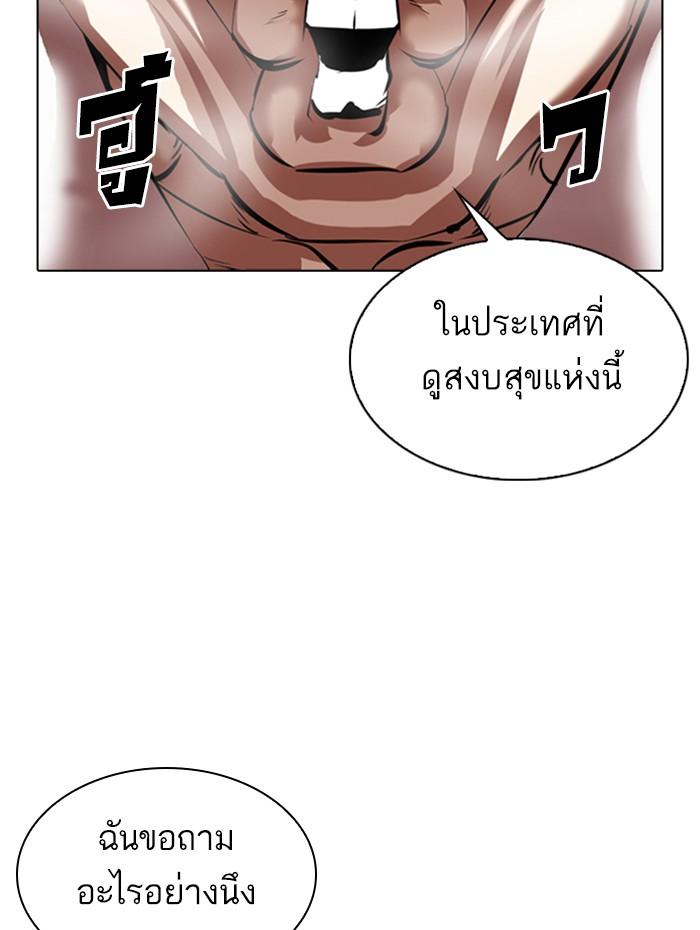 Lookism ตอนที่ 333 หน้า 155