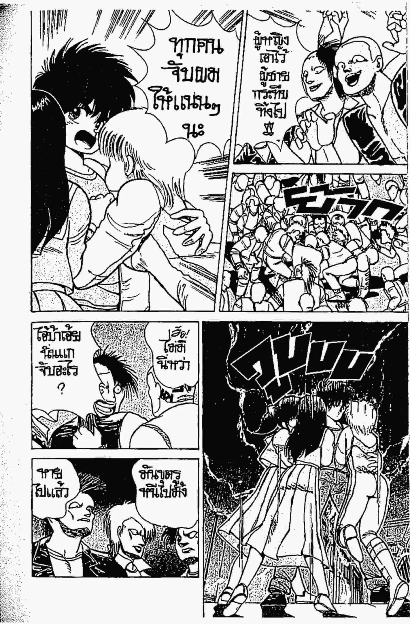 Kimagure Orange☆Road ตอนที่ 81 หน้า 5